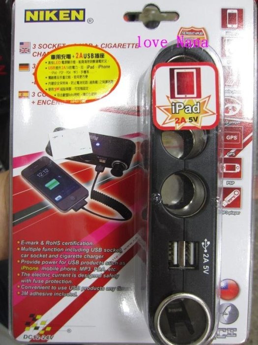 [[娜娜汽車]]點煙器 擴充 4孔 USB IPHONE 4S 5S IPAD mini HTC sony