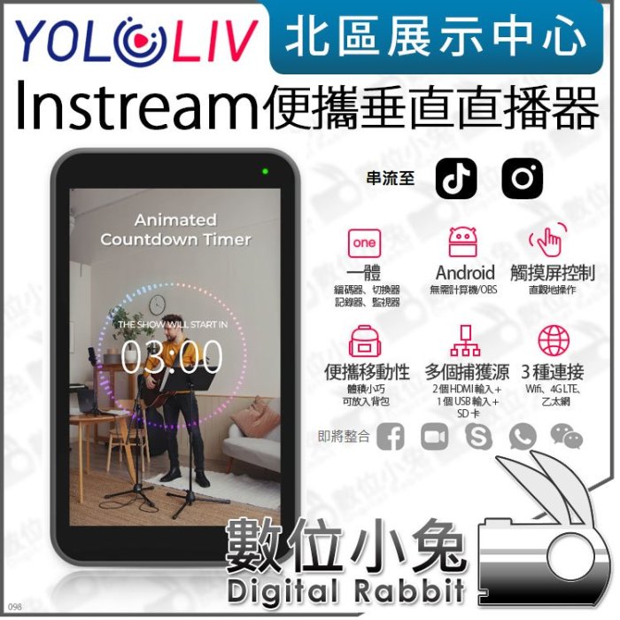 ゴルビーさま専用 YoloLiv Instream - その他