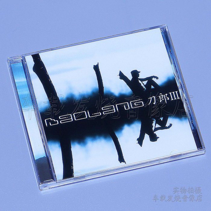 天凱唱片 刀郎III 刀郎3 CD專輯+歌詞本 正版流行音樂 西海情歌