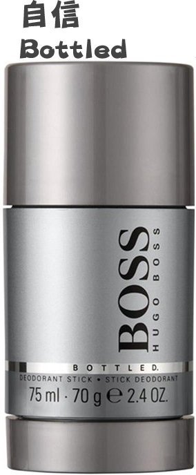 【魔法美妝】HUGO BOSS 紳士／自信／夜自信／優客體香膏75ml（70g）Deodorant Stick Men