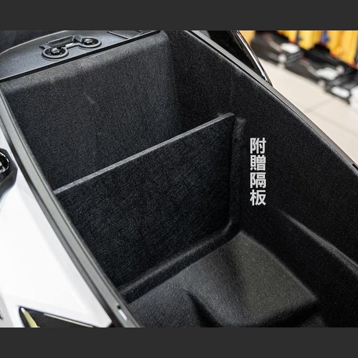 EPIC 車廂內襯 車廂 襯墊 保護殼 保護套 馬桶 收納箱 坐墊箱 置物箱 適用 JETS JETSL JETSR