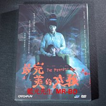 [DVD] - 最完美的女孩 The Perfect Girl ( 威望正版)