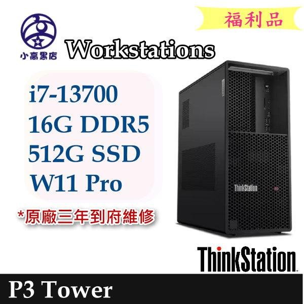 P3 工作站桌機 i7-13700 16G 512G SSD Win11P Lenovo thinksation 展示機