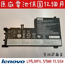 【原廠 聯想 Lenovo IdeaPad 5-15 電池】L19L3PF2 L19M3PF6 L19C3PF5