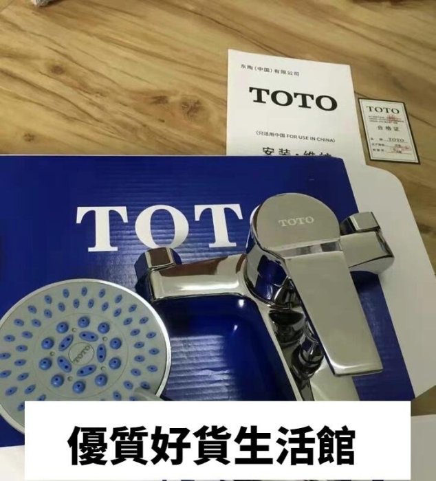 優質百貨鋪-日本進口toto 浴室 溫控水龍頭 蓮蓬頭 恆溫 淋浴龍頭