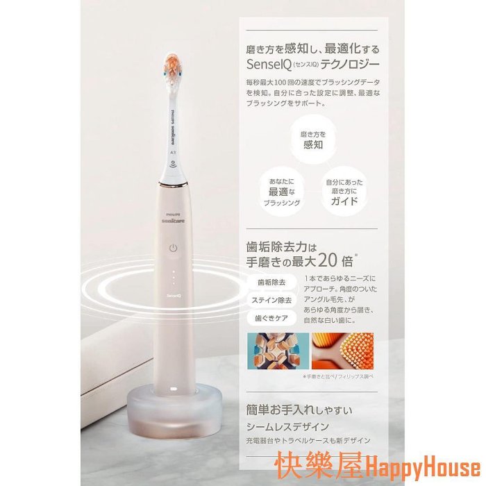 快樂屋Hapyy House[日本直送] Philips 飛利浦 款 Sonicare 9900 Prestige 電動牙刷 HX9992