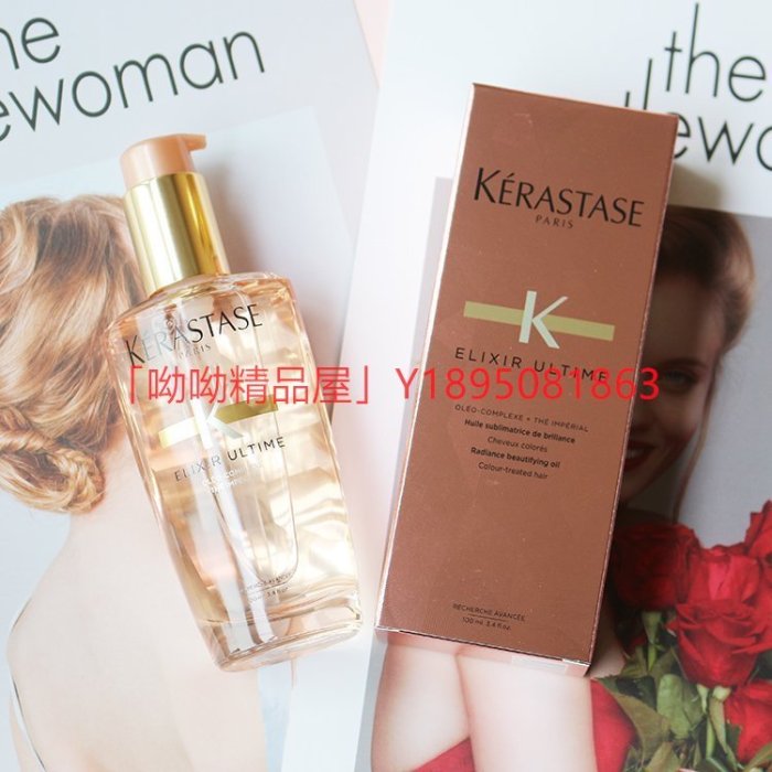 新店下殺折扣 KERASTASE 卡詩 金緻柔馭露 雙重菁純修護液 免洗植物髮膜精油 100ml