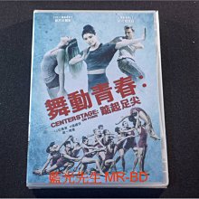 [DVD] - 舞動青春：踮起足尖 Center Stage : On Pointe ( 得利公司貨 )