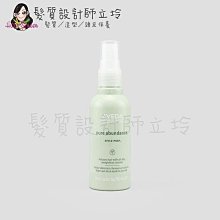 立坽『造型品』肯夢公司貨 AVEDA 純豐蓬髮雲100ml HH03