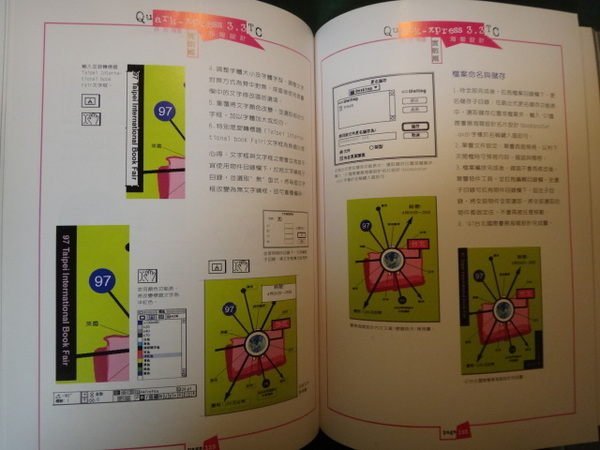 【愛悅二手書坊 03-58】q UARK X PRESS 3.3 tc WORK HOP 排版精靈