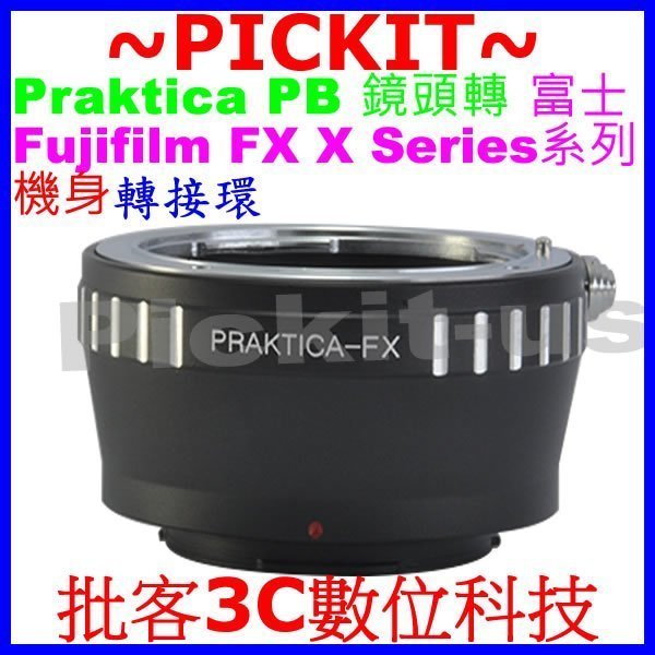 Prakticar Praktica PB鏡頭轉富士Fujifilm FUJI FX X機身轉接環 X-T10 X-T1