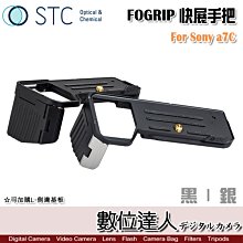 【數位達人】STC FOGRIP 快展手把 for Sony A7C／握把 L型底板 增高底座 快拆板 L版