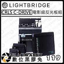 數位黑膠兔【 光橋 THE LIGHT BRIDGE CRLS C-DRIVE 電影級反光板組  】控光師 補光 攝影板