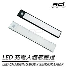 USB 充電 LED 人體感應燈 櫥櫃燈 工作燈 照明燈 小夜燈 情境燈 走廊燈