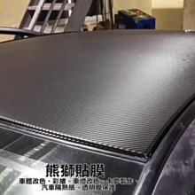 熊獅貼膜 汽車 機車 貼膜 包膜 鑽石級 隔熱膜 保護膜