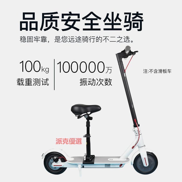 精品電動小米滑板車座椅車座配件9號通用ninebot九號坐凳墊1s原裝pro