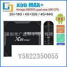 Magicsee N5MAX 電視盒 S905X3 安卓9.0 TV BOX 4G/64G WiFi