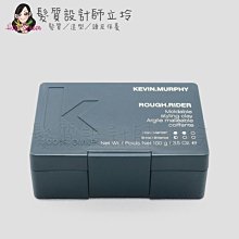 立坽『造型品』派力國際公司貨 KEVIN.MURPHY凱文墨菲 ROUGH.RIDER不老騎士100g HM10