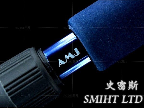 SMITH 日本史密斯 AMJ 系列 AMJ-S56M 直柄竿 鐵板竿