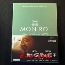 [DVD] - 我心深愛的國王 Mon Roi ( 得利正版 )