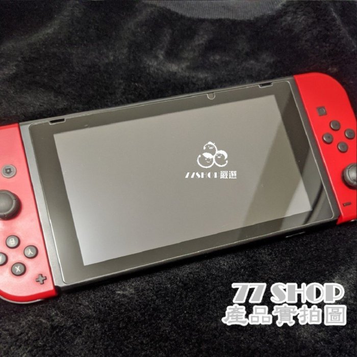 任天堂 Nintendo Switch 主機螢幕 9H 鋼化玻璃膜 保護貼 台創達 動森 森友會【77SHOP】