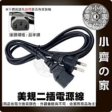 【現貨】 品字線 電腦 主機 顯示器 LCD LED 液晶螢幕 電源線 美規 歐規 澳規 大陸可用 110公分 小齊的家