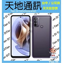 《天地通訊》【可寄送】Motorola g31 4G/128G  6.4吋  聯發科HelioG85  全新供應