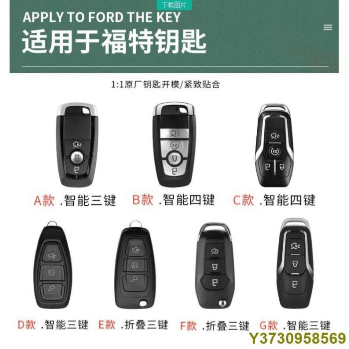 福特 Ford 鑰匙套 FOCUS FIESTA KUGA mk3.5 MK4 鑰匙皮套 鑰匙圈扣 鑰匙包 鑰匙圈-MIKI精品