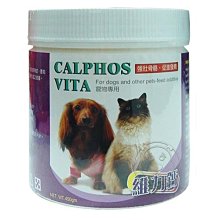 【🐱🐶培菓寵物48H出貨🐰🐹】CALPHOS VITA《寵物專用》維力鈣-450gm 特價220元