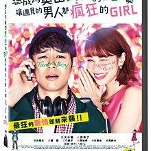 [DVD] - 想成為奧田民生的BOY與讓遇見的男人都瘋狂的GIRL ( 台灣正版 )