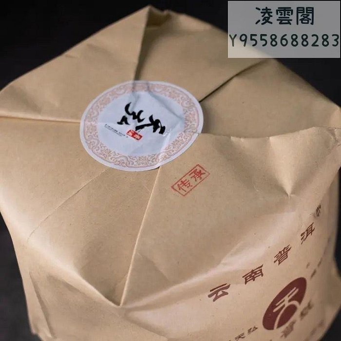 【天弘】天弘茶業 2015年 傳承 易武古樹普洱熟茶400g/餅凌雲閣茶葉 可開發票