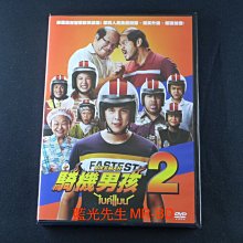 [DVD] - 騎機男孩2 Bikeman 2 ( *海樂正版 )