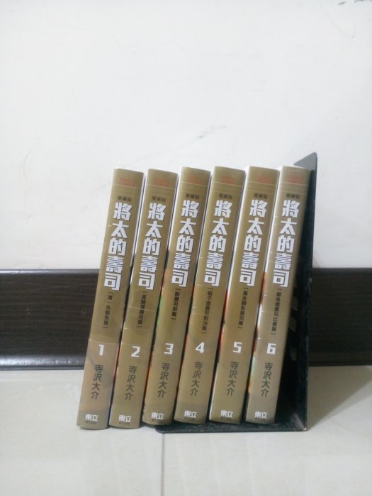 (東立出版)將太的壽司愛藏版7-14集單本240元(1-6集缺書沒貨)2022/06/17全新書下標前先提問欲購集數