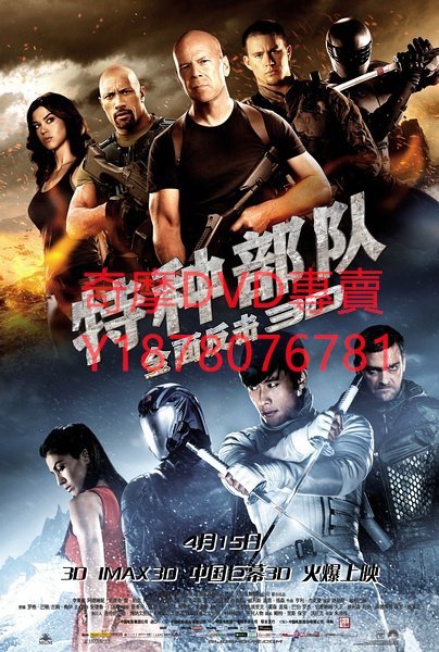 DVD  特種部隊全面反擊/義勇群英毒蛇反擊戰/特種部隊2正面對決/特種部隊2眼鏡蛇的逆襲 電影