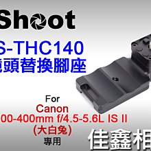 ＠佳鑫相機＠（全新）iShoot愛色IS-THC140鏡頭替換腳(有快拆板)適Canon 100-400mm II大白兔