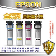 【好印達人+四色一組+含稅運】EPSON T950100~T949400 原廠墨水匣 適用：WF-C5290/C5790