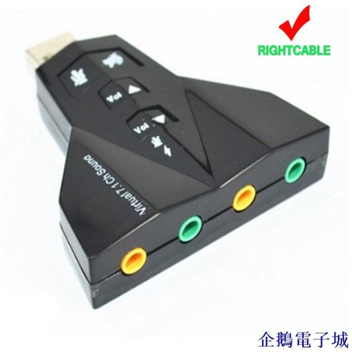 溜溜雜貨檔聲道聲音適配器 USB 聲卡 7.1 雙虛擬聲卡 7.1 聲道