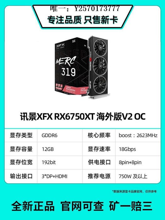 顯卡RX6600XT RX6650XT RX6750XT華擎華碩盈通游戲全新顯卡遊戲顯卡