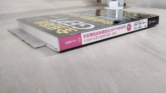 【書寶二手書T1／語言學習_ENL】怪物講師教學團隊的GEPT全民英檢中級複試10回模擬試題+解析合售_怪物講師教學團隊(台灣)