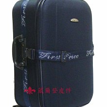 《 補貨中缺貨葳爾登》25吋行李箱超輕型登機箱,羽量級拉桿,可加大容量旅行箱旅行家3005藍色25吋