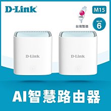 ~協明~ D-Link M15 AX1500 MESH雙頻無線路由器/分享器(二入組)