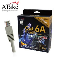 小白的生活工場*ATake Cat 6A 網路線-10M (AC6A-PH10)