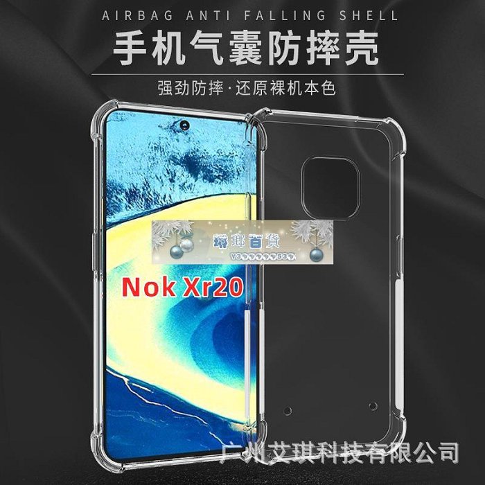 適用Nokia X10手機殼透明G50/G300防摔氣囊軟套TPU諾基亞XR20軟殼-潮友小鋪