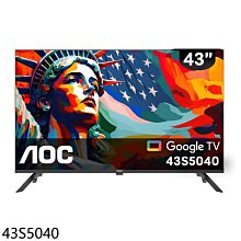 《可議價》AOC美國【43S5040】43吋FHD連網Google TV智慧顯示器(無安裝)