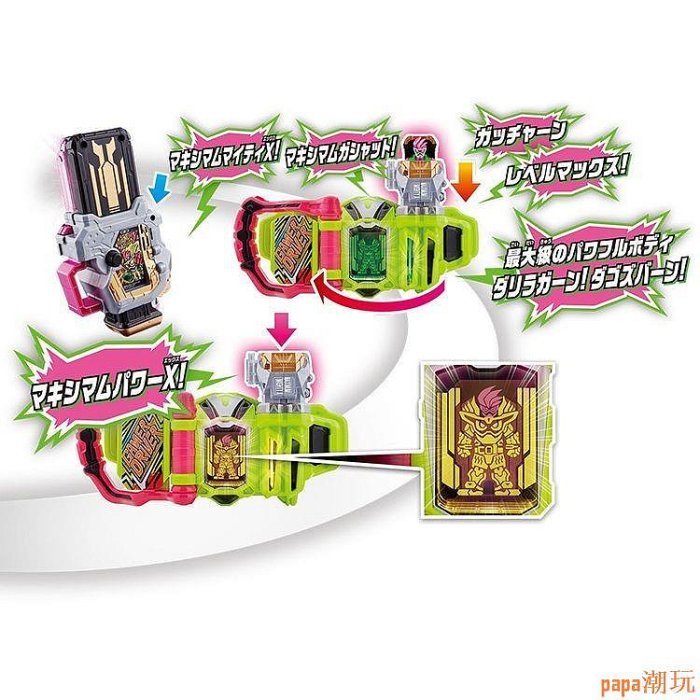 papa潮玩萬代正版，假面騎士EX-AID 艾克賽德 DX無敵玩家 99級卡帶 無敵套