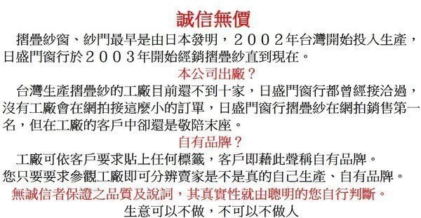 ☎一才130✦摺疊紗門紗窗✦一年保固免運費✦日盛門窗行✦隱藏式隱形摺紗折紗百折疊伸縮防蟲蚊帳防蚊門簾捕蚊燈電蚊拍