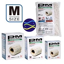 微笑的魚水族☆【PM 精密陶瓷環3L盒裝(M型)(L型)】Power Material