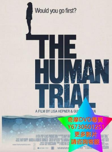 DVD 專賣 人體實驗/The Human Trial 電影 2022年