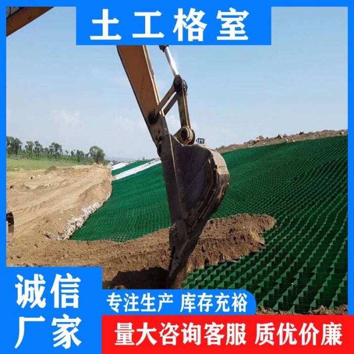 土工格室邊坡河道防護蜂巢格柵高強穩固路基排水孔HDPE-默認最小規格價錢  其它規格請諮詢客服