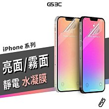 螢幕保護貼 iPhone 15/Plus/Pro/Pro Max 非玻璃貼 保護膜 靜電吸附 可重複黏貼 霧面亮面